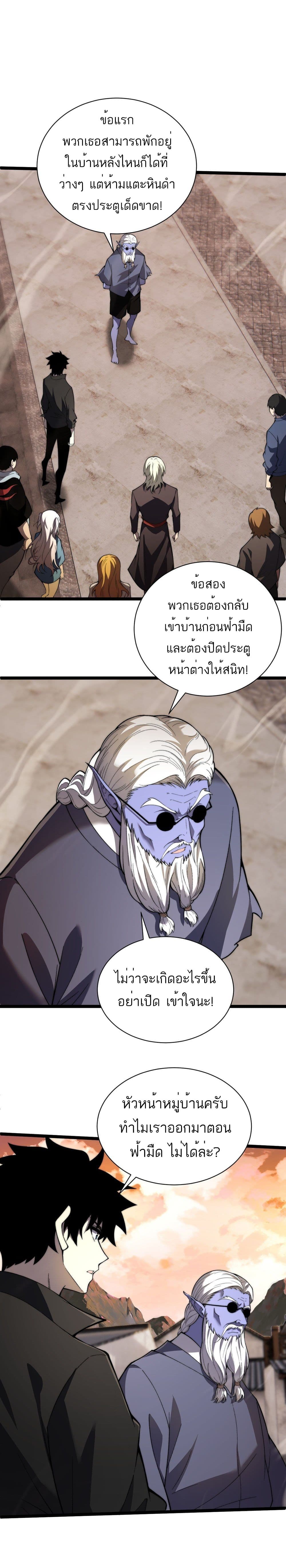 อ่านมังงะ Maxed Strength Necromancer เนโครแมนเซอร์ ผู้ไร้เทียมทาน หน้าที่ 11 แปลไทย
