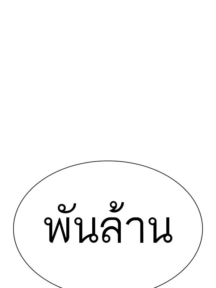 อ่านมังงะ Lookism หน้าที่ 91 แปลไทย
