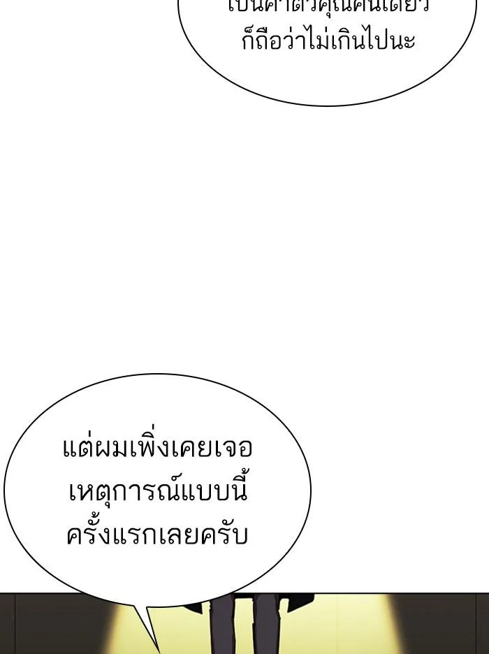 อ่านมังงะ Lookism หน้าที่ 82 แปลไทย