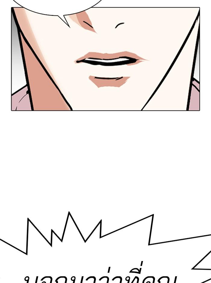 อ่านมังงะ Lookism หน้าที่ 8 แปลไทย