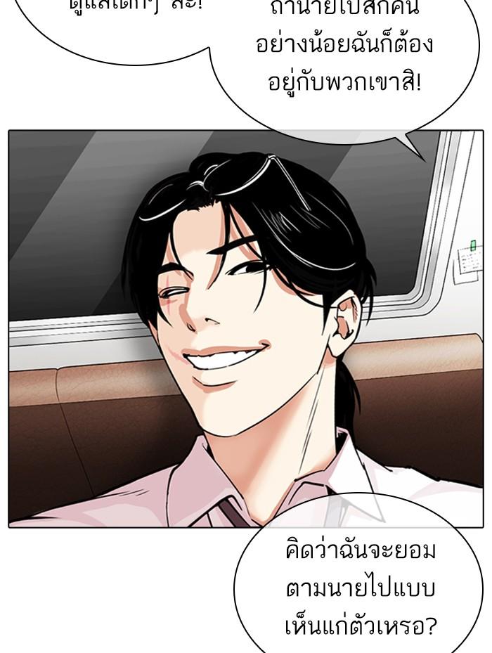 อ่านมังงะ Lookism หน้าที่ 37 แปลไทย
