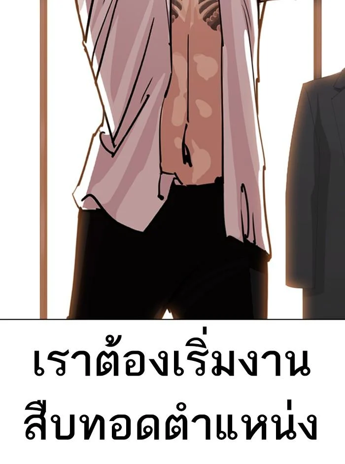 อ่านมังงะ Lookism หน้าที่ 24 แปลไทย