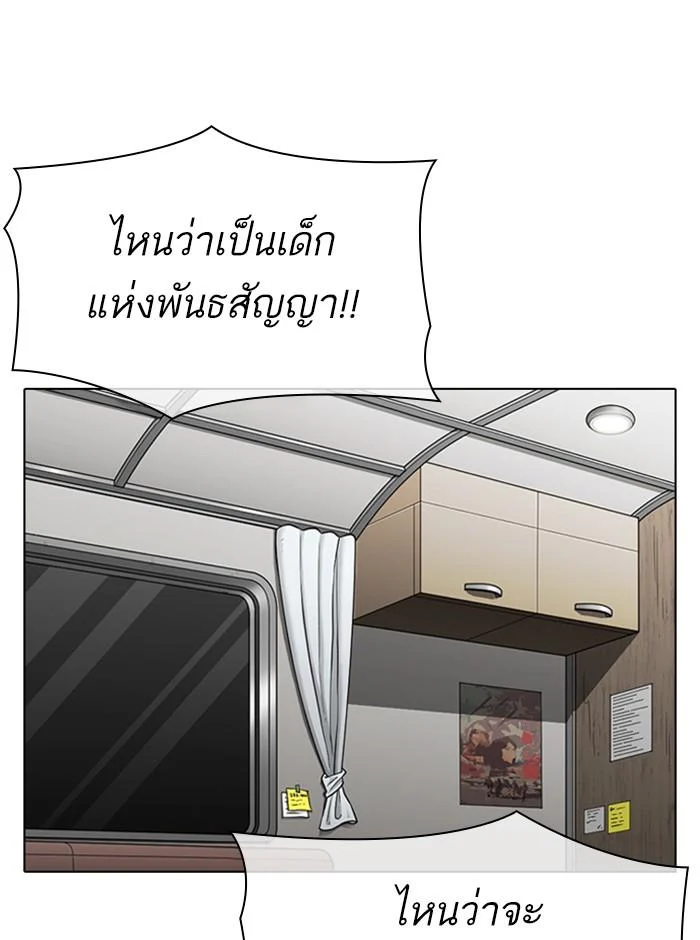 อ่านมังงะ Lookism หน้าที่ 27 แปลไทย