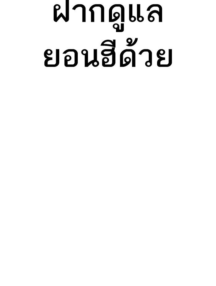 อ่านมังงะ Lookism หน้าที่ 45 แปลไทย