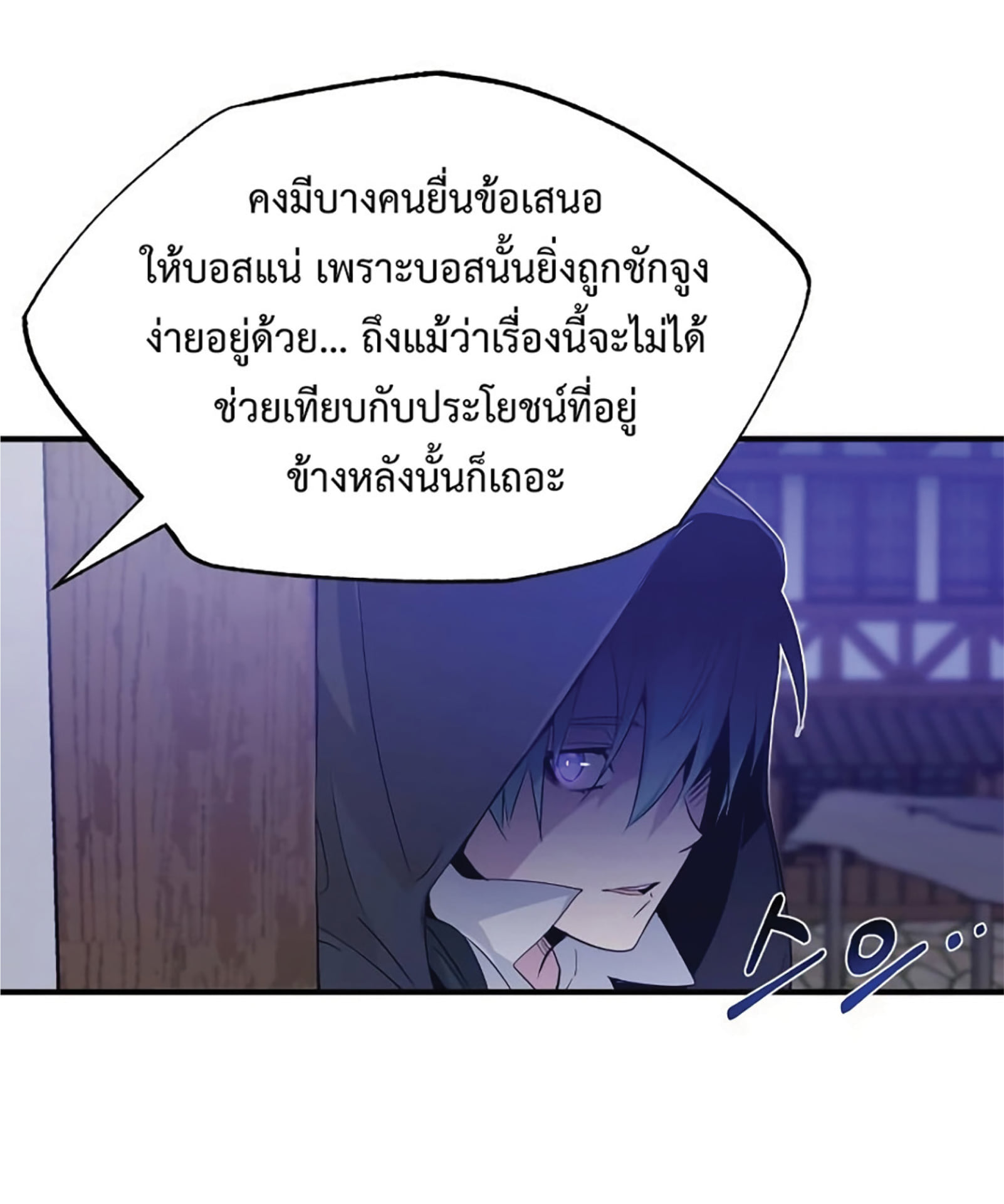อ่านมังงะ The Dark Magician Transmigrates After 66666 Years หน้าที่ 259 แปลไทย