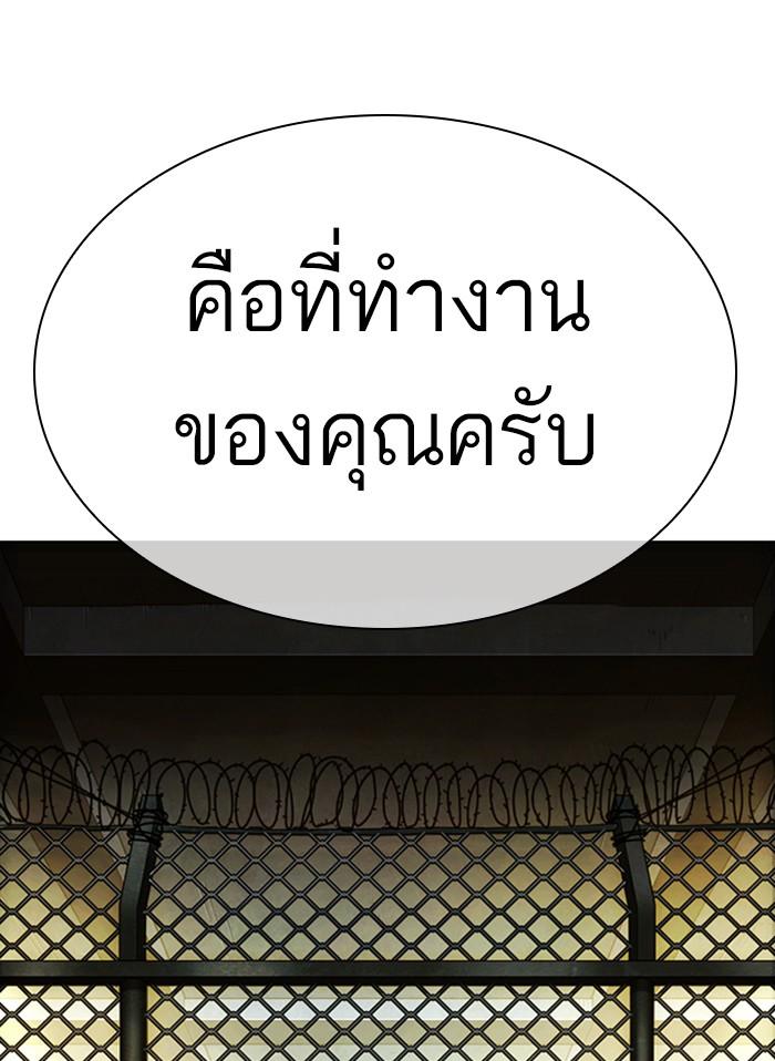 อ่านมังงะ Lookism หน้าที่ 199 แปลไทย