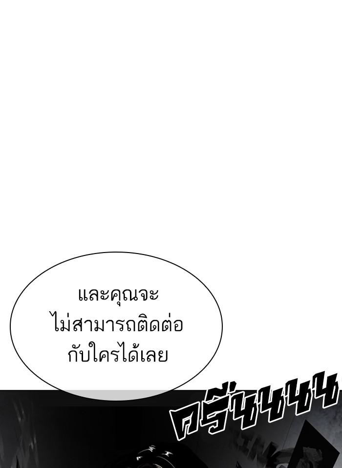 อ่านมังงะ Lookism หน้าที่ 193 แปลไทย