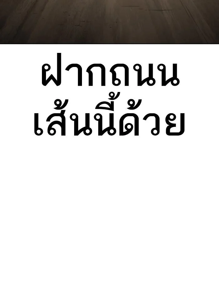อ่านมังงะ Lookism หน้าที่ 180 แปลไทย