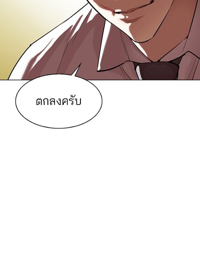 อ่านมังงะ Lookism หน้าที่ 110 แปลไทย