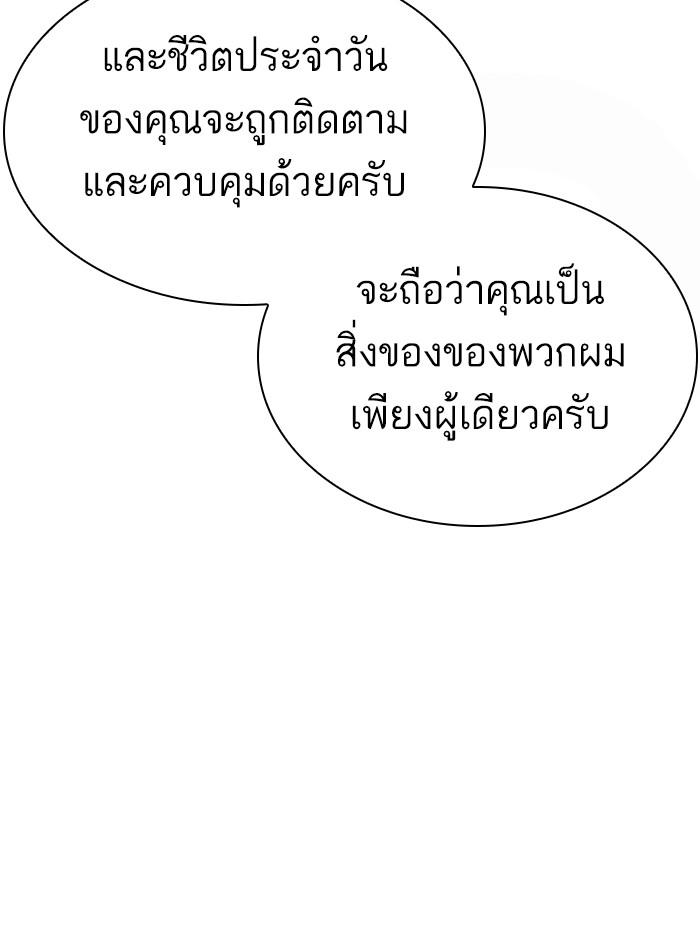 อ่านมังงะ Lookism หน้าที่ 108 แปลไทย