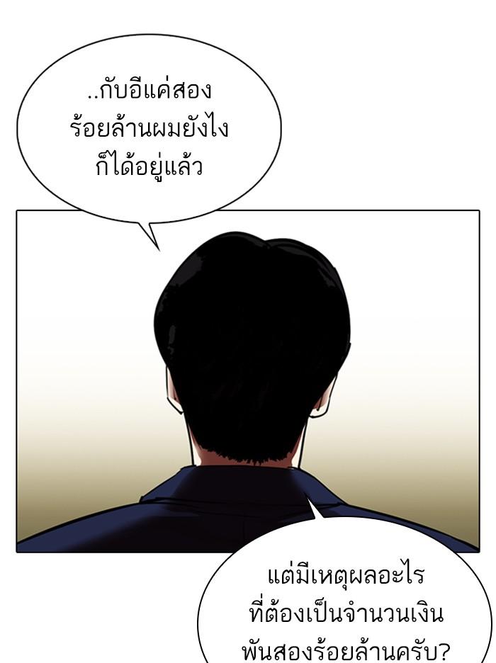 อ่านมังงะ Lookism หน้าที่ 103 แปลไทย