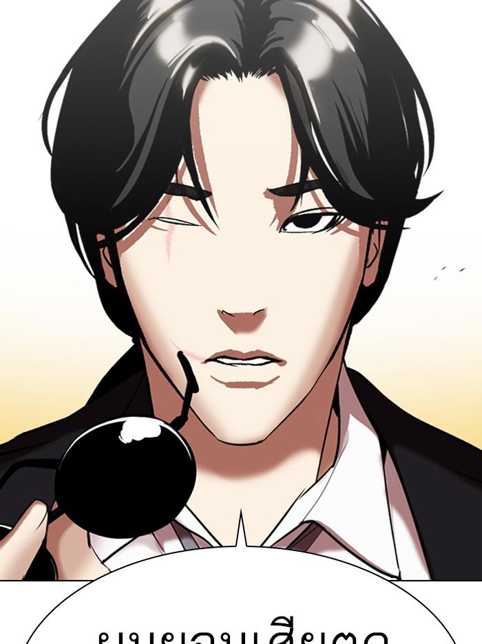 อ่านมังงะ Lookism หน้าที่ 101 แปลไทย
