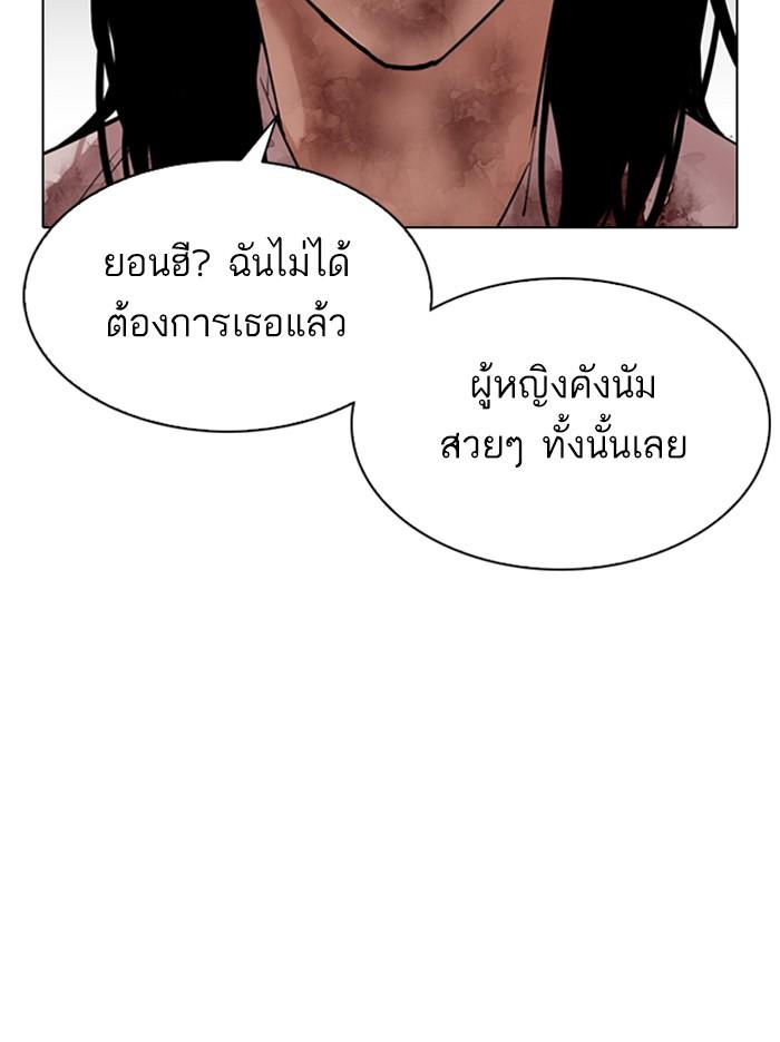 อ่านมังงะ Lookism หน้าที่ 130 แปลไทย