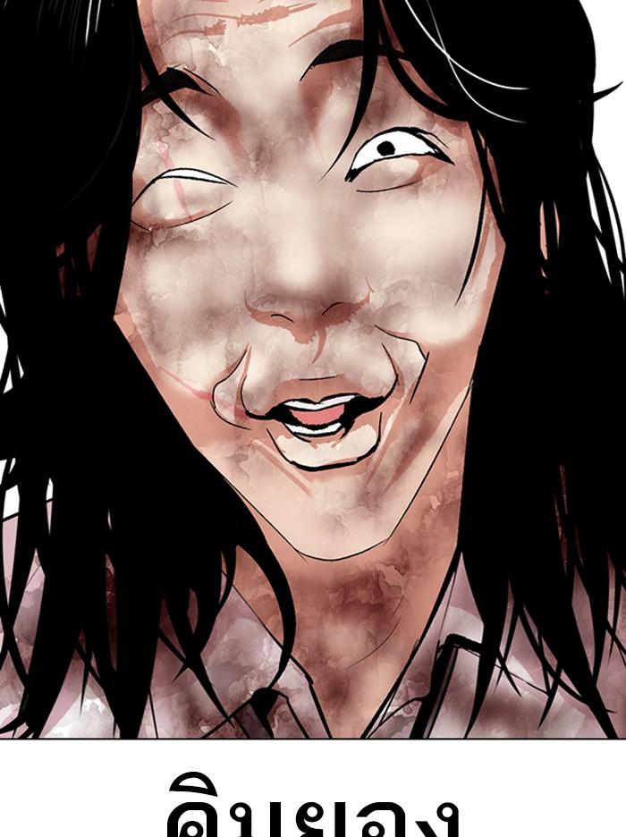 อ่านมังงะ Lookism หน้าที่ 133 แปลไทย