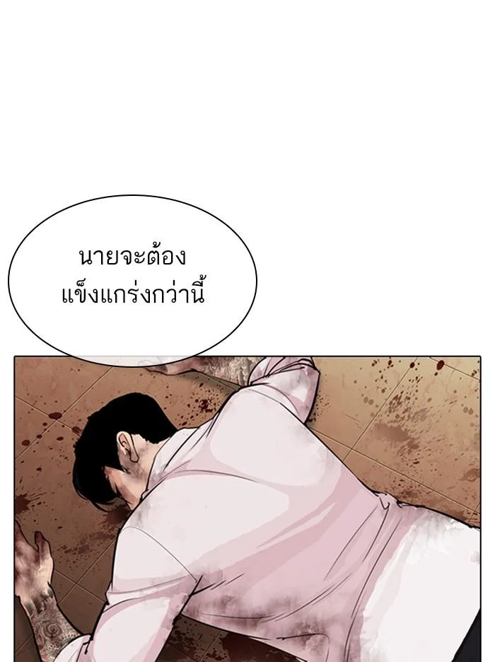 อ่านมังงะ Lookism หน้าที่ 159 แปลไทย