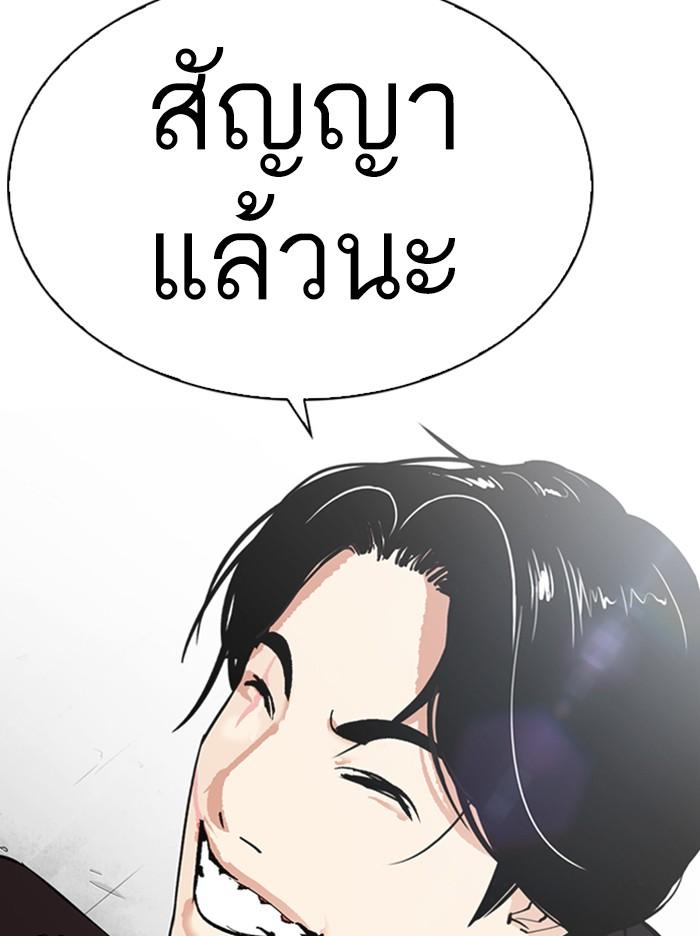 อ่านมังงะ Lookism หน้าที่ 153 แปลไทย