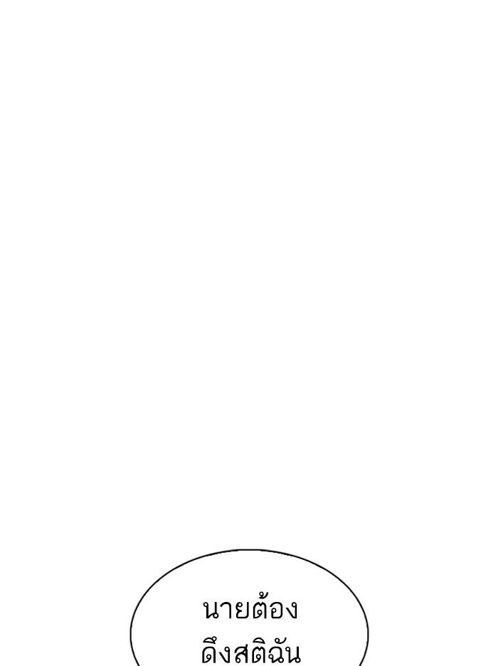 อ่านมังงะ Lookism หน้าที่ 151 แปลไทย