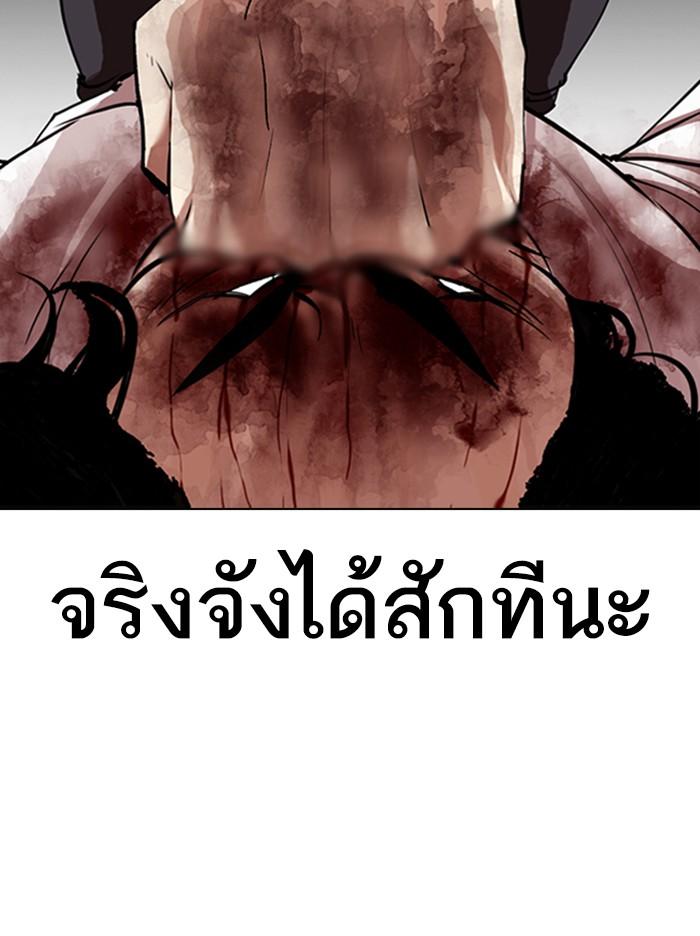 อ่านมังงะ Lookism หน้าที่ 141 แปลไทย