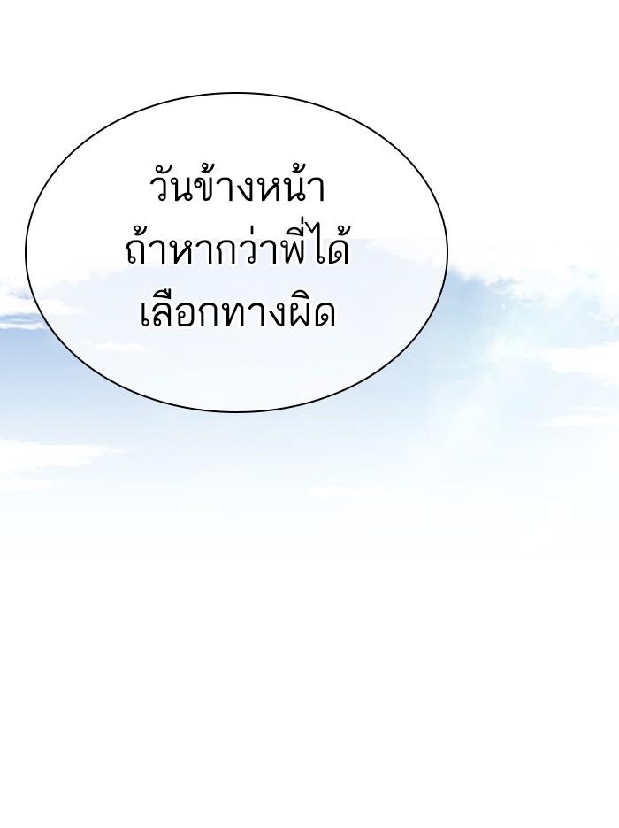 อ่านมังงะ Lookism หน้าที่ 146 แปลไทย