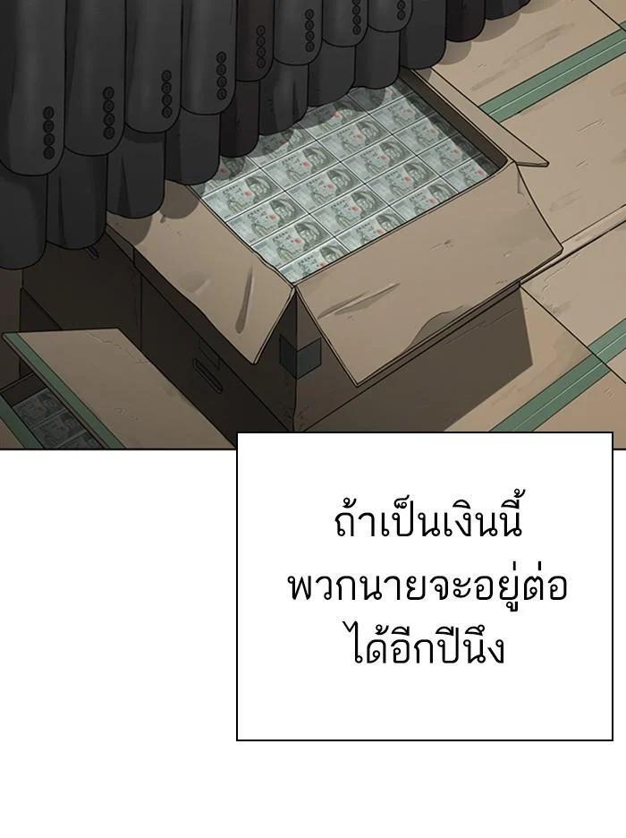 อ่านมังงะ Lookism หน้าที่ 173 แปลไทย