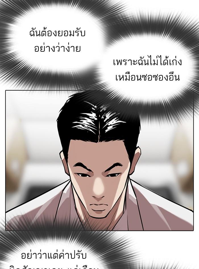 อ่านมังงะ Lookism หน้าที่ 96 แปลไทย