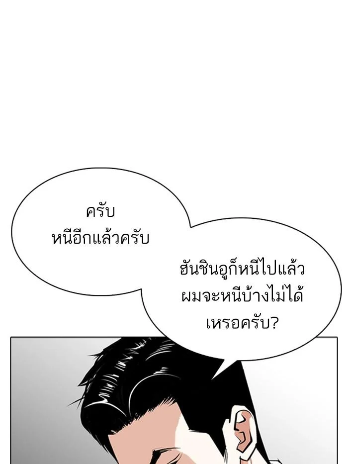 อ่านมังงะ Lookism หน้าที่ 7 แปลไทย
