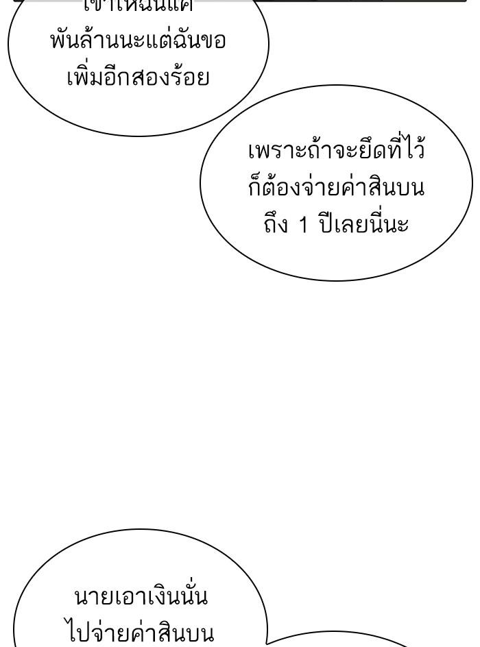 อ่านมังงะ Lookism หน้าที่ 33 แปลไทย