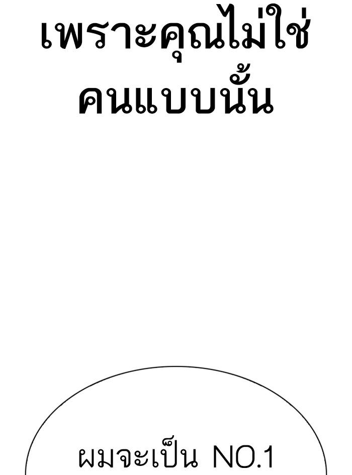 อ่านมังงะ Lookism หน้าที่ 55 แปลไทย