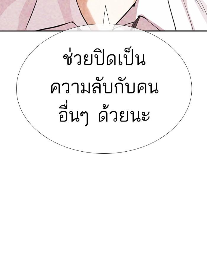 อ่านมังงะ Lookism หน้าที่ 40 แปลไทย