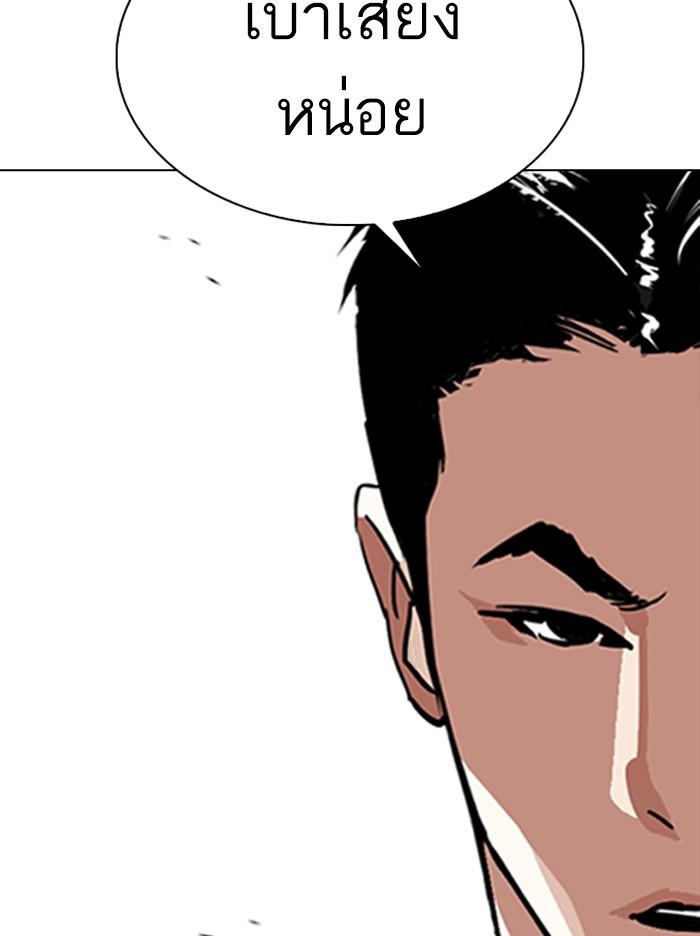 อ่านมังงะ Lookism หน้าที่ 78 แปลไทย