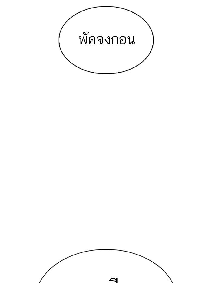 อ่านมังงะ Lookism หน้าที่ 77 แปลไทย
