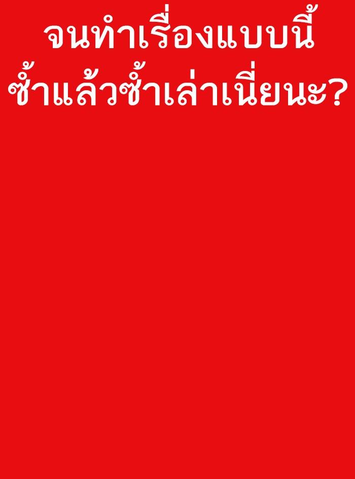 อ่านมังงะ Lookism หน้าที่ 195 แปลไทย