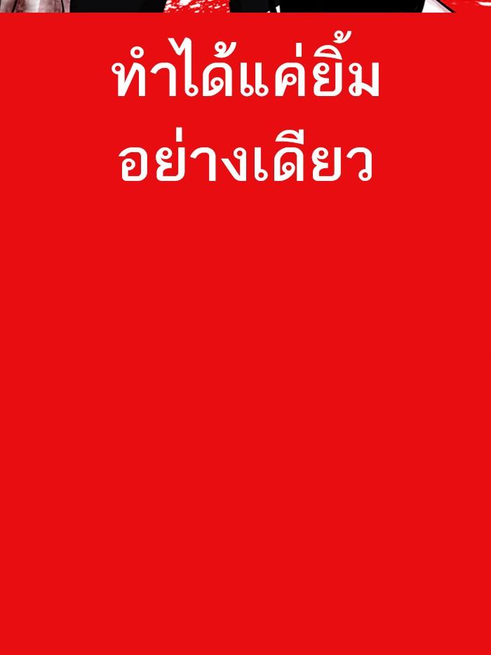 อ่านมังงะ Lookism หน้าที่ 180 แปลไทย