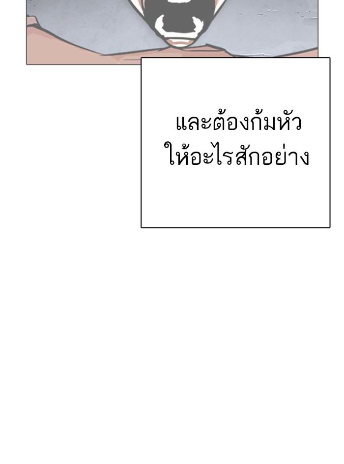 อ่านมังงะ Lookism หน้าที่ 118 แปลไทย