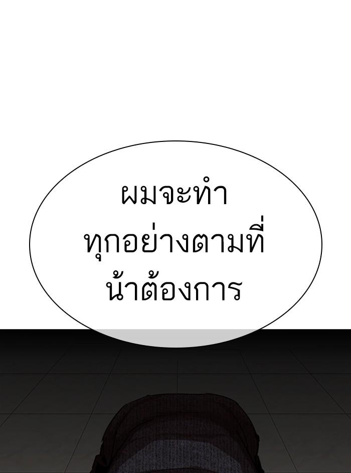 อ่านมังงะ Lookism หน้าที่ 119 แปลไทย