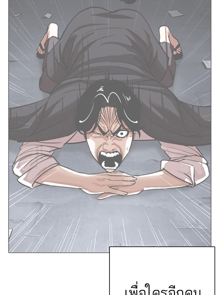 อ่านมังงะ Lookism หน้าที่ 116 แปลไทย