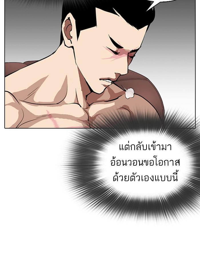 อ่านมังงะ Lookism หน้าที่ 139 แปลไทย