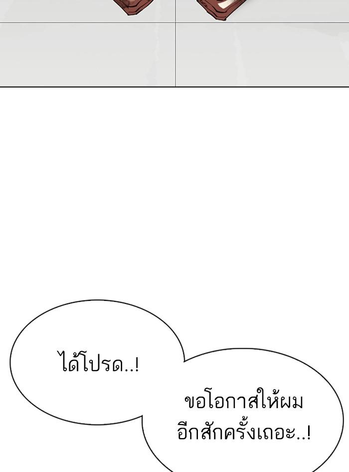 อ่านมังงะ Lookism หน้าที่ 136 แปลไทย