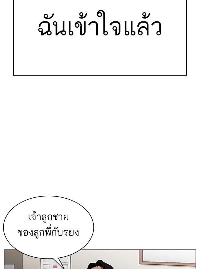 อ่านมังงะ Lookism หน้าที่ 121 แปลไทย
