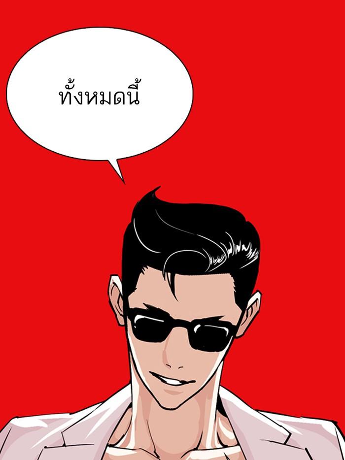 อ่านมังงะ Lookism หน้าที่ 176 แปลไทย