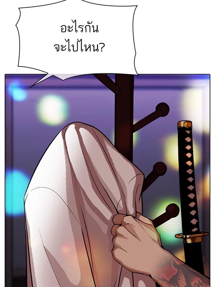 อ่านมังงะ Lookism หน้าที่ 163 แปลไทย