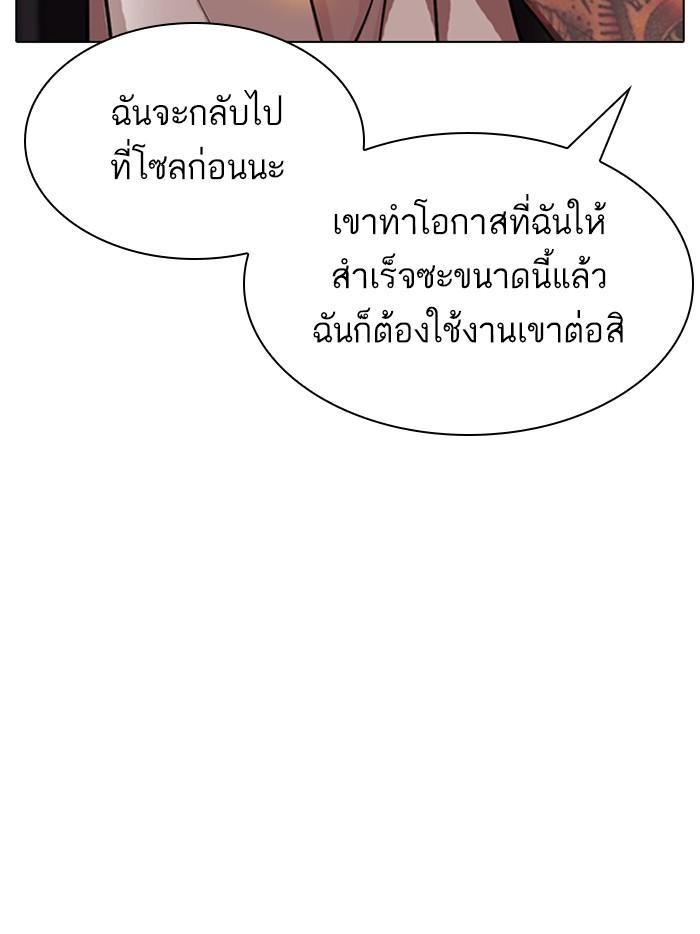 อ่านมังงะ Lookism หน้าที่ 164 แปลไทย