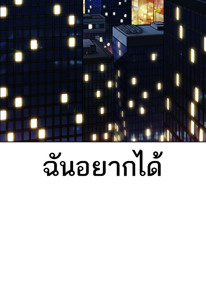 อ่านมังงะ Lookism หน้าที่ 218 แปลไทย