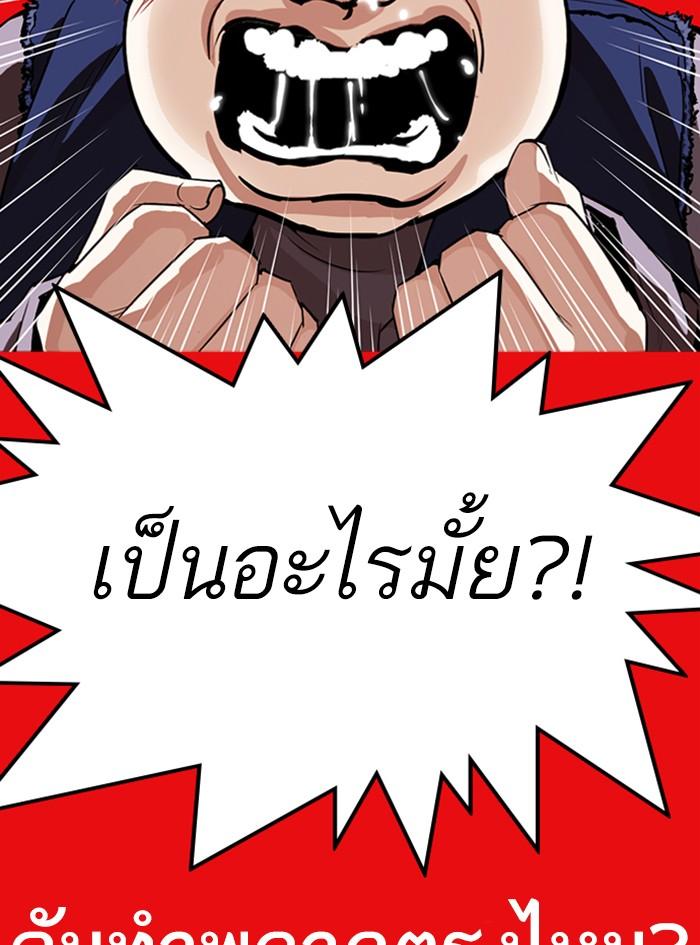 อ่านมังงะ Lookism หน้าที่ 210 แปลไทย