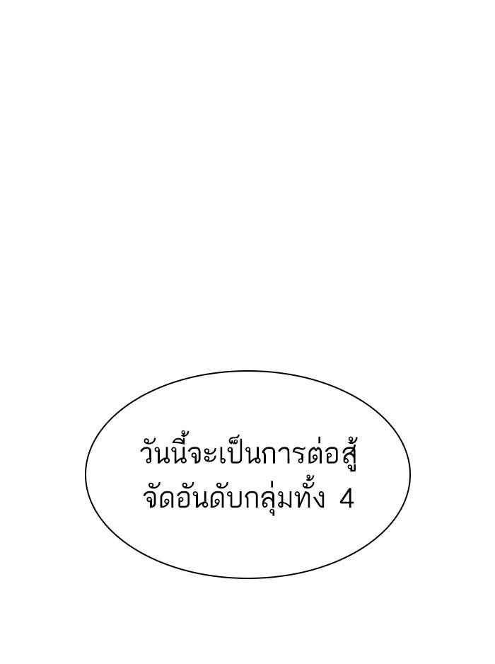 อ่านมังงะ Lookism หน้าที่ 238 แปลไทย