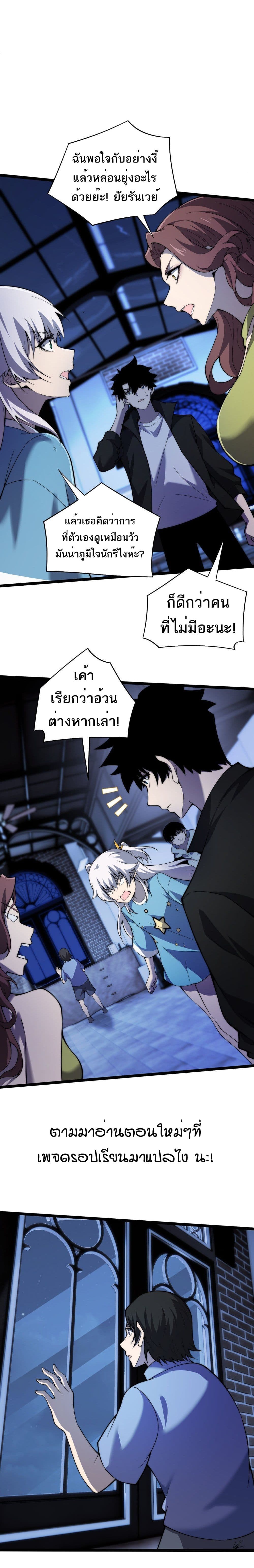 อ่านมังงะ Maxed Strength Necromancer เนโครแมนเซอร์ ผู้ไร้เทียมทาน หน้าที่ 15 แปลไทย