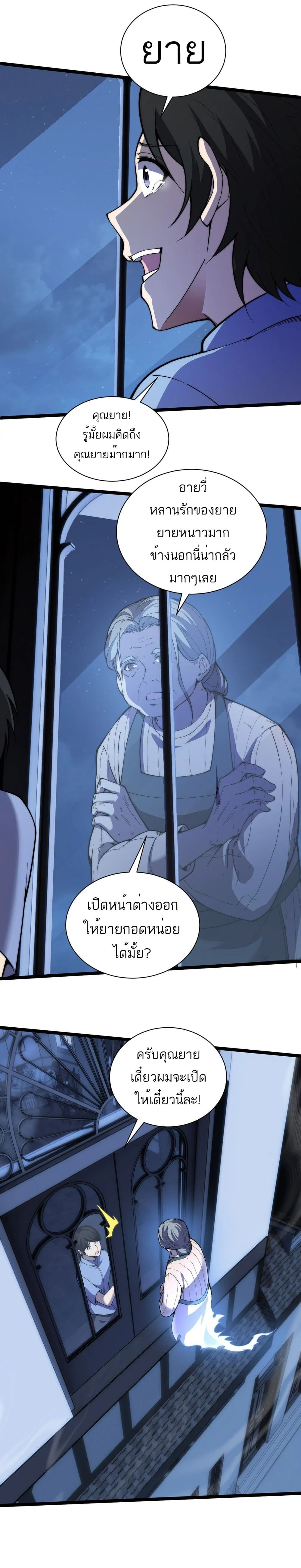 อ่านมังงะ Maxed Strength Necromancer เนโครแมนเซอร์ ผู้ไร้เทียมทาน หน้าที่ 16 แปลไทย