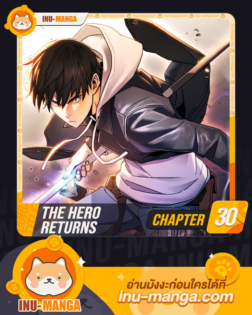 อ่านมังงะ The Hero Returns หน้าที่ 1 แปลไทย อ่านมังงะ The Hero Returns หน้าที่ 1 แปลไทย