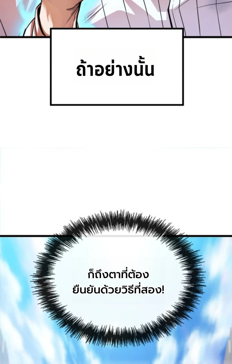 อ่านมังงะ Player of a Fallen Noble Family หน้าที่ 89 แปลไทย