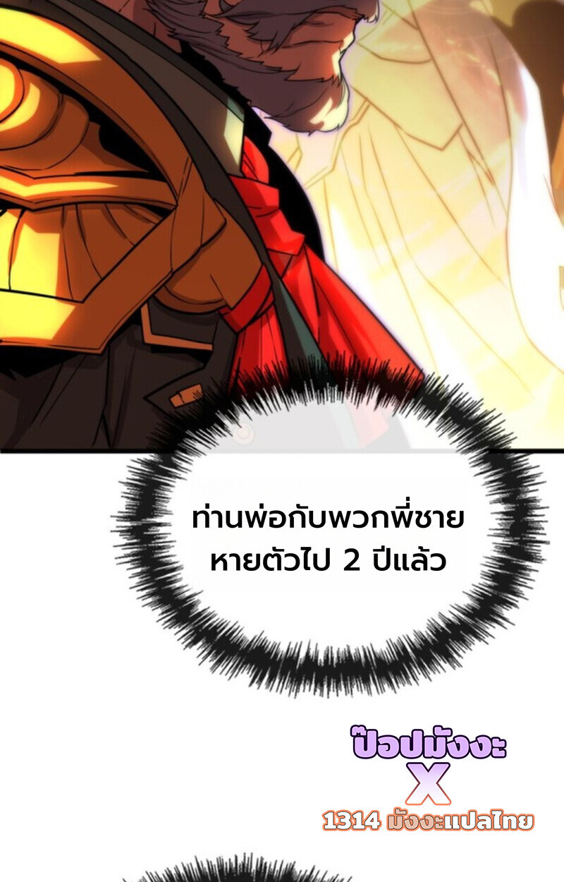 อ่านมังงะ Player of a Fallen Noble Family หน้าที่ 84 แปลไทย